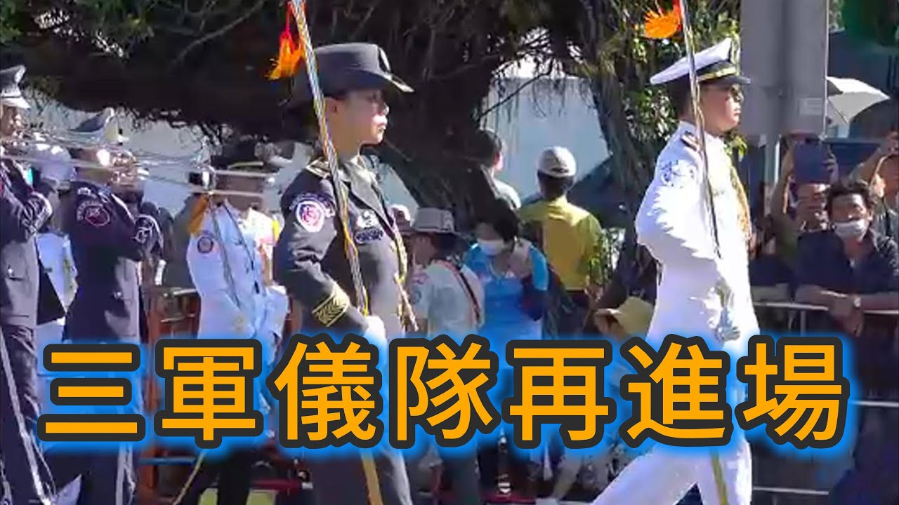 三軍儀隊再進場