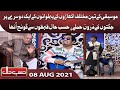 Classical Singers VS Rockstar VS Folk Singers | Hasb e Haal | 08 Aug 2021 | حسب حال | Dunya News