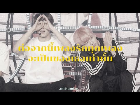 (opv) minno ; ต่อจากนี้เพลงรักทุกเพลงจะเป็นของเธอเท่านั้น - No One Else