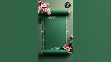 القارئ خالد الجليل تلاوة مباركة من سورة القدر #القرآن_الكريم #المصحف #اكسبلور