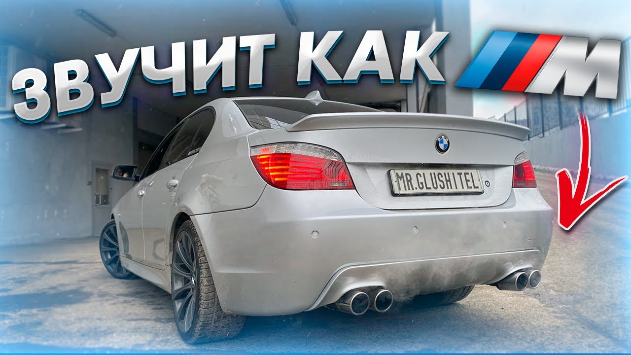 Звук выхлопа bmw Звук выхлопа bmw