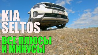 KIA Seltos в ТОПЕ. AWD и вариатор. Сломается или НЕТ?