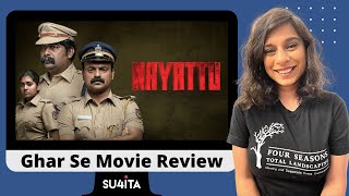 Nayattu- Why it didn’t work for me | Malayalam Movie | Ghar Se Movie Review | Sucharita Tyagi