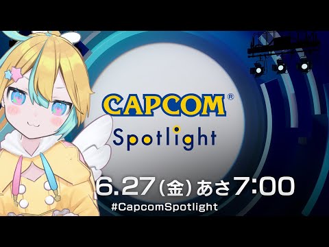 〖 CAPCOMミラー配信 〗わくわくな朝が来る！〖 Vtuber/天川はの 〗