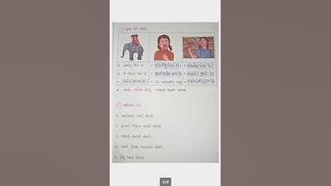 STD- 2 kallol ch 2 part 1