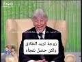 زوجة تريد الطلاق