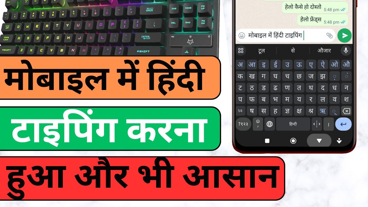 Mobile me hindi typing kaise kare|mobile keyboard ko Hindi kaise karen ...