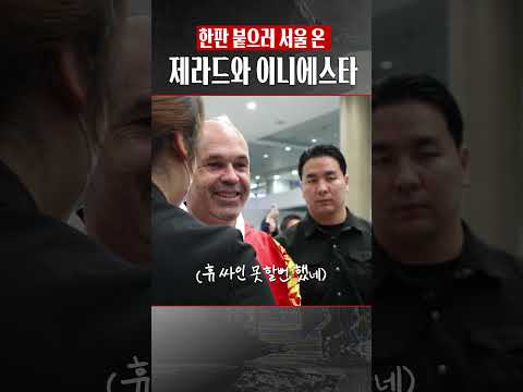 이니에스타가 곤룡포 입은 이유 (feat. 스티븐 제라드)