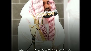 🎤 فضيلة الشيخ د. #عبدالله_الجهني | من صلاة التراويح ليلة ٣ رمضان ١٤٤٢ | سورة الفاتحة