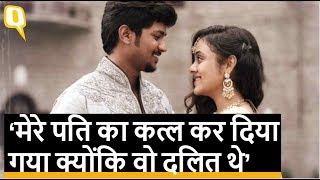 Telangana honour killing: Amrutha ने कहा- पिता को मिले मेरे पति के कत्ल की सजा | Quint Hindi