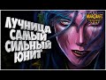 ЛУЧНИЦА САМЫЙ СИЛЬНЫЙ ЮНИТ: Moon (Ne) vs Linguagua (Orc) Warcraft 3 Reforged