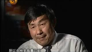 《凤凰大视野》20100527 喋血:中日谍战大揭秘09