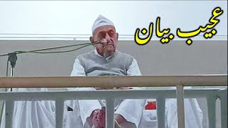 Ajeeb Bayan 😍 | Maulana Ibrahim Dewla | Heart Touching Bayan عجیب بیان