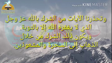 03- تربية دينية - سورة الجن