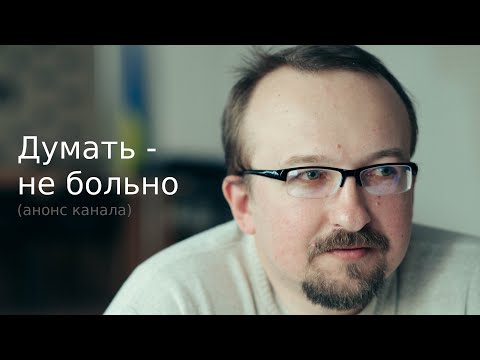 Про что канал: