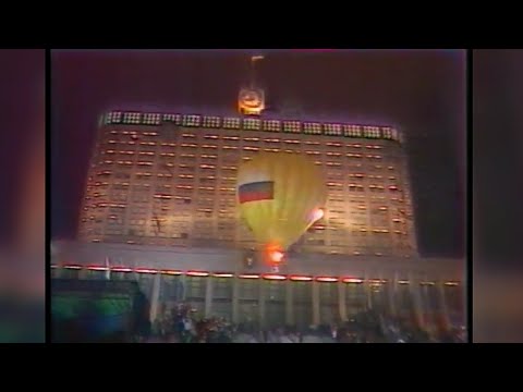 31 August 1991 After August Coup Russian Anthem Patriotic Song Наш Гимном России