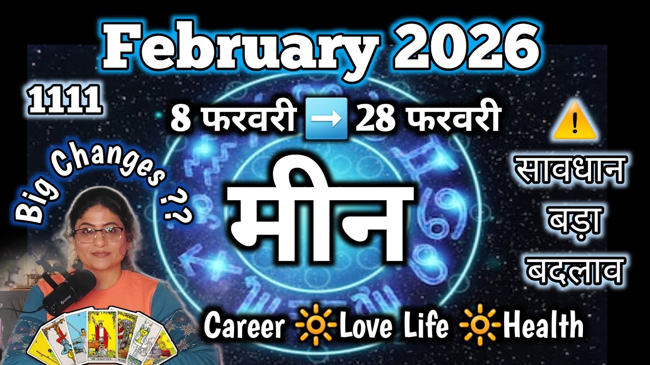 PISCES ♓️ मीन  : FEBRURAY 2026 | DESTINY |  ⚠️What is Coming Next? ✨️🔥🧿🪬 