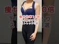 痩せ効率10倍🔥下半身ほっそりスト3選 #ダイエット #ストレッチ #痩せる #運動
