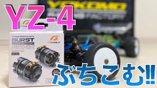 YOKOMO YZ-4SF お盆特別セール　16日まで　値下げ不可 41rN9CIkcsL._UF350,350_QL50_.jpg