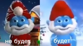 Нового года не будет и Новый год будет спорят