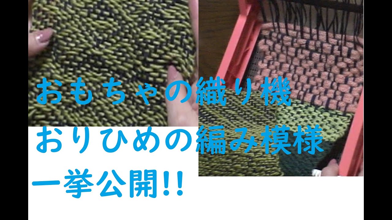 All the remaining Orihime patterns are now revealed!! Numbers 14