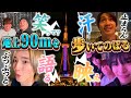 なにわ男子【名古屋旅完結編】地上９０mを歩いてのぼったよ！
