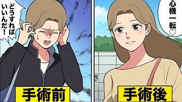マンガアニメトランスジェンダー