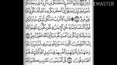 يا أيها الناس إنا خلقنكم من ذكر وانثى سورة الحجرات للشيخ عبد الباسط عبد الصمد