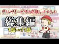 レオナルド総集編【1話~11話】【アニメ】