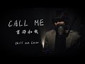 吉井和哉 &quot;CALL ME&quot;【Chill out Cover】