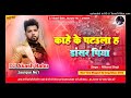 Dj R.K Music Hi Tech Dancer Piya Neelkamal Singh New Trending Song डांसर पिया Instagram Trending