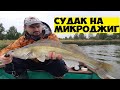 Трофейный судак на микроджиг.  Рыбалка спиннингом с лодки. Окунь на джиг.