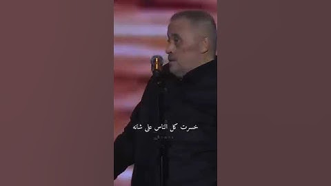 #جورج وسوف #خسرت كل الناس علشانو 🫂🫀