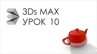 Человек 3Dmax Бесплатно