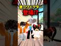 解体手術!?ウソつき妹の末路…