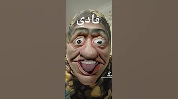 فادي 