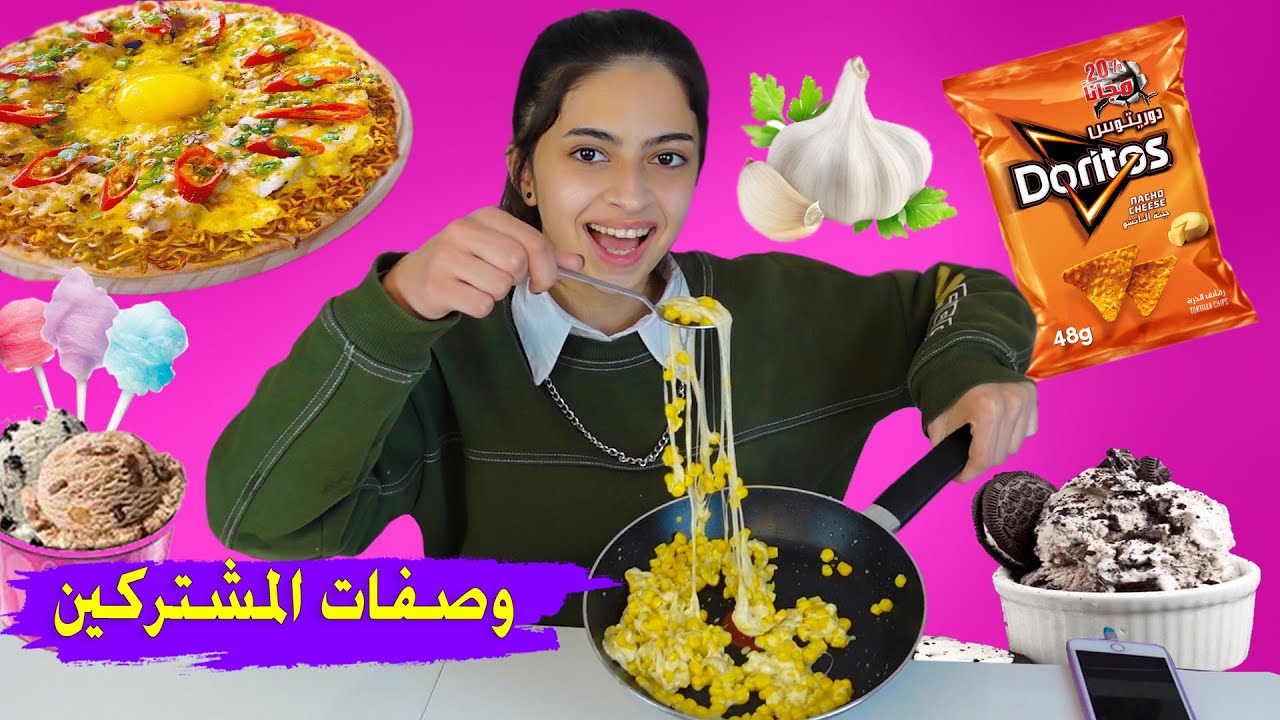 سويت اغرب وصفات المتابعين || بيتزا الاندومي الرهيبة | ملاك تيوب