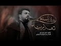  علي الرميثي هاي السنة تعذرينه  