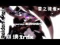 MMD×BURNING×崩壊3rd 雷電芽衣 雷の律者=(๑•̀o•́๑)۶