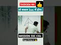 Theroem याद तो सवाल 2sec.मे होगा #shorts #maths #tricks #youtubeshorts #viralvideo #ssc #viralshorts