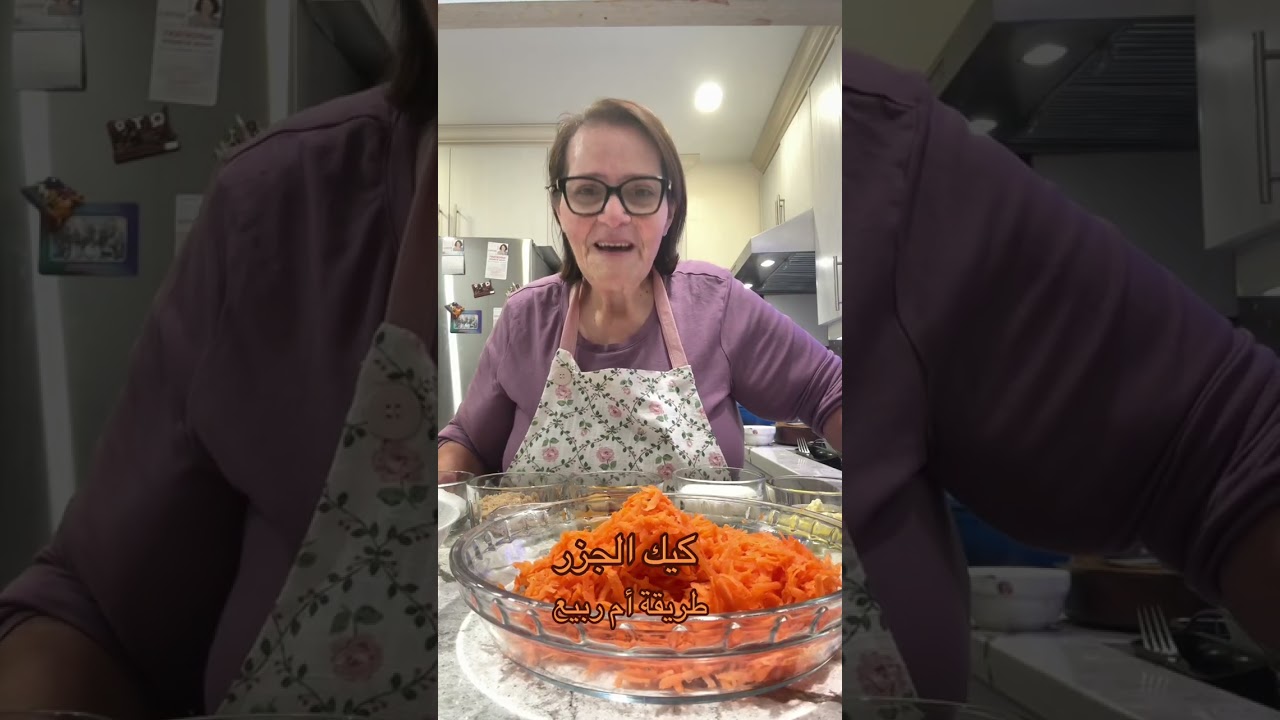 ‏كيك الجزر