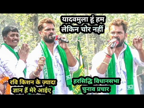#khesari lal yadav पहुंचे पूर्वी चंपारण हरसिद्धि विधानसभा में || Semra Stage Show Khesari Lal Yadav