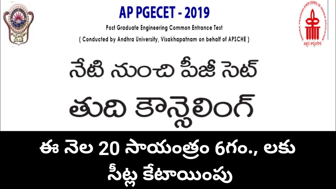 PGECET FINAL COUNSELLING || PGECET 2019