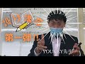【訛り講座】#1 "やがましじゃ解説"