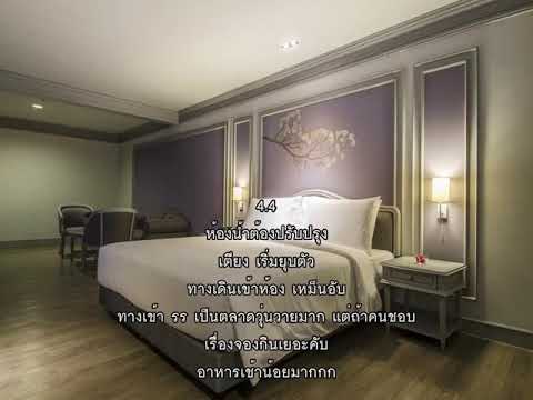 รีวิว   เดอะ พันธุ์ทิพย์ โฮเต็ล ลาดพร้าว The Pantip Hotel Ladprao @ กรุงเทพ