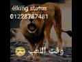انا همشي من طريق حلات واتس