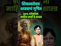 शिवस्वरोदय शास्त्र "श्वासावर नियंत्रण मिळवा, आपलं जीवन स्वतः घडवा!