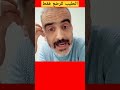 أبرنوص لتبون قولهوم يتابعوني نعاونك في حل أزمة طوابير الحليب