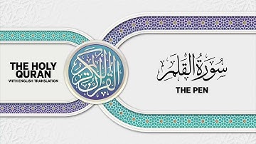 SURAH AL-QALAM with English translation • القارئ عبدالرحمن مؤنس الليثي | سورة القلم
