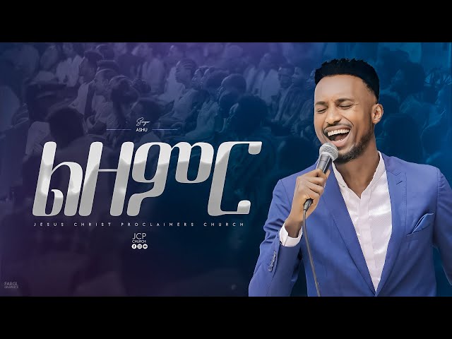 SINGER ASHU WITH JCP BAND|| NEW LIVE WORSHIP || JCP CHURCH || 2024 class=